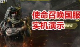 使命国服最新爆料吧下载,揭秘游戏新内容与更新亮点